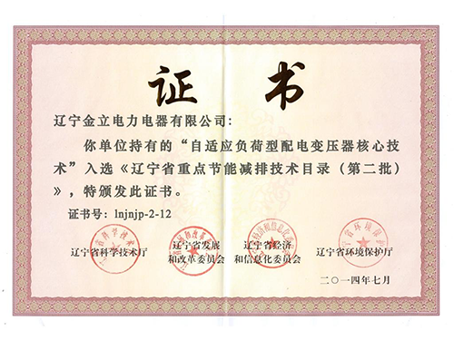 金立公司又添新榮譽(yù)金立公司又添新榮譽(yù)