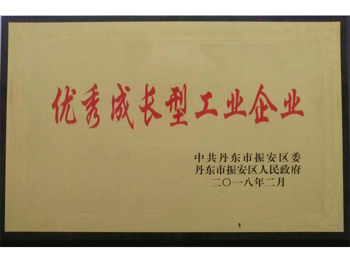 公司又獲一榮譽(yù)