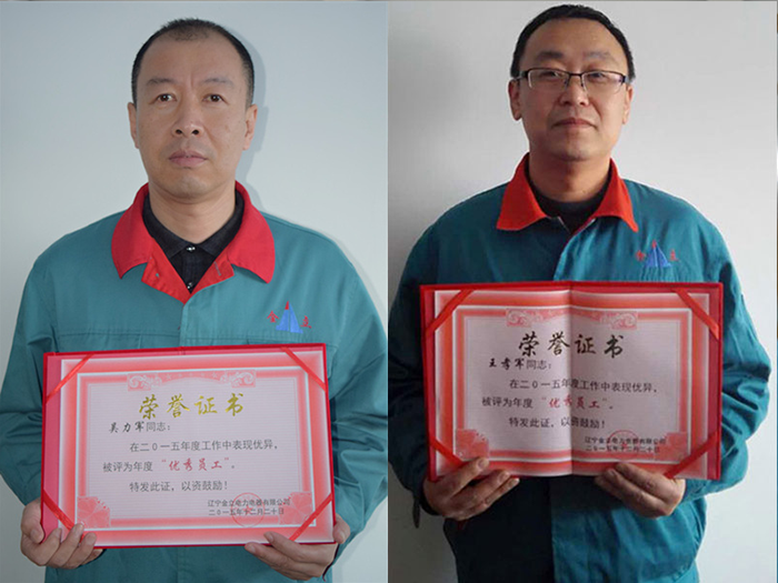 2015年度優(yōu)秀員工