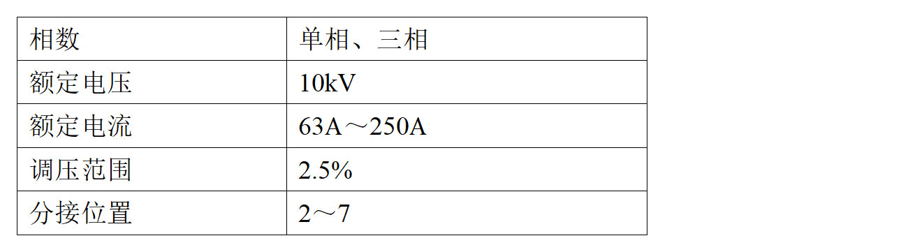 10kV無(wú)勵(lì)磁盤形分接開關(guān)-開孔Φ43～Φ611.jpg