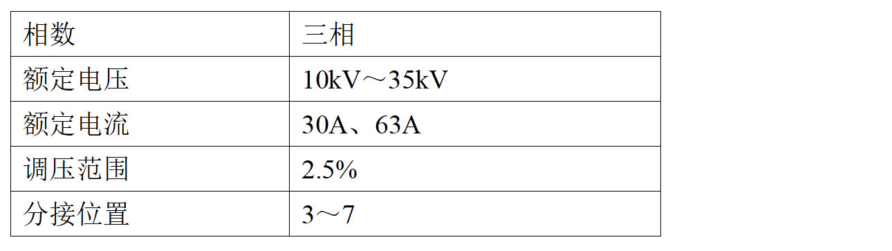 3、WST無勵磁三相條形分接開關（中部調壓）-開孔Φ20.5+0.51.jpg