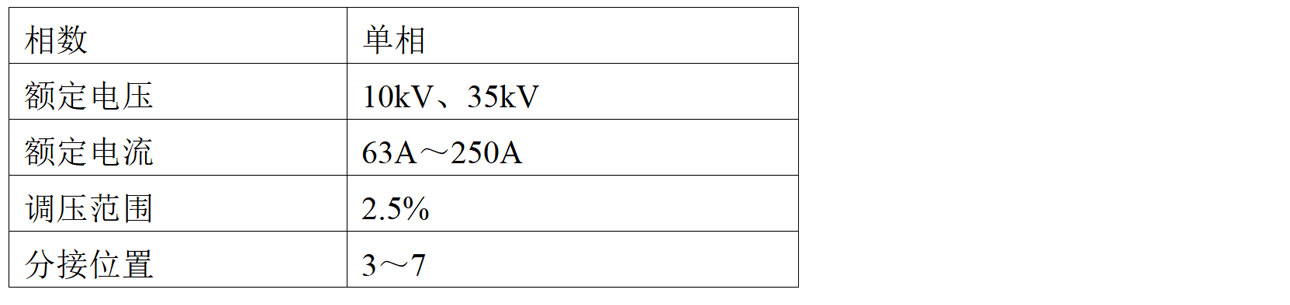 WDT無勵磁單相條形分接開關(guān)-開孔Φ43.jpg